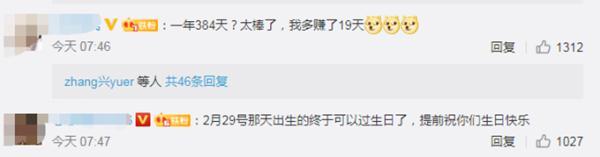 闰正月多少年出现一次，2026年闰正月（庚子鼠年共384天）