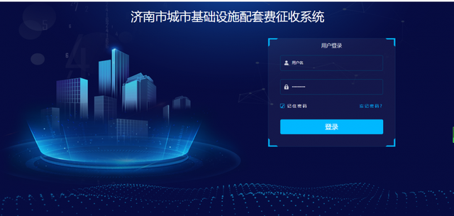 山东财政非税统缴平台，山东非税网上缴费平台是什么（厦门实现配套费征收“零跑腿”）