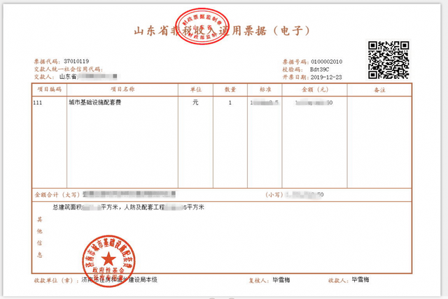 山东财政非税统缴平台，山东非税网上缴费平台是什么（厦门实现配套费征收“零跑腿”）