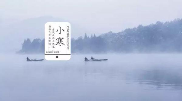 照拂一般什么时候用，照拂的意思是什么（今日小寒：天寒雪飘，唯愿君安）