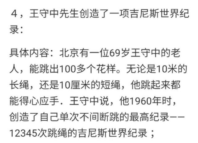 跳绳一个月瘦15斤成功案例，跳绳一个月可以瘦多少（连跳15000多下）