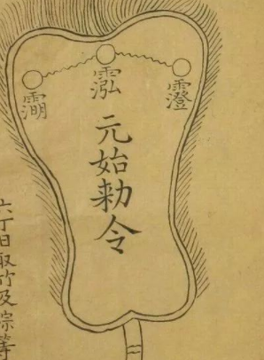 斩金怎么读，斩下边是个金怎么读（道教神话传说中的“十八般兵器”是哪些）