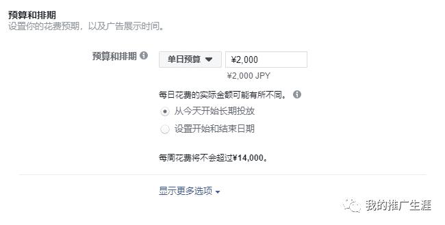 facebook广告投放全流程解析（facebook广告投放的3大优势及6个目标）