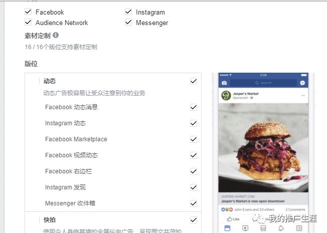 facebook广告投放全流程解析（facebook广告投放的3大优势及6个目标）