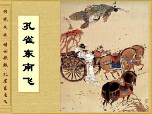 婀娜随风转金车玉作轮踯躅青骢马，《孔雀东南飞》爱情悲剧后面的太守原来是他