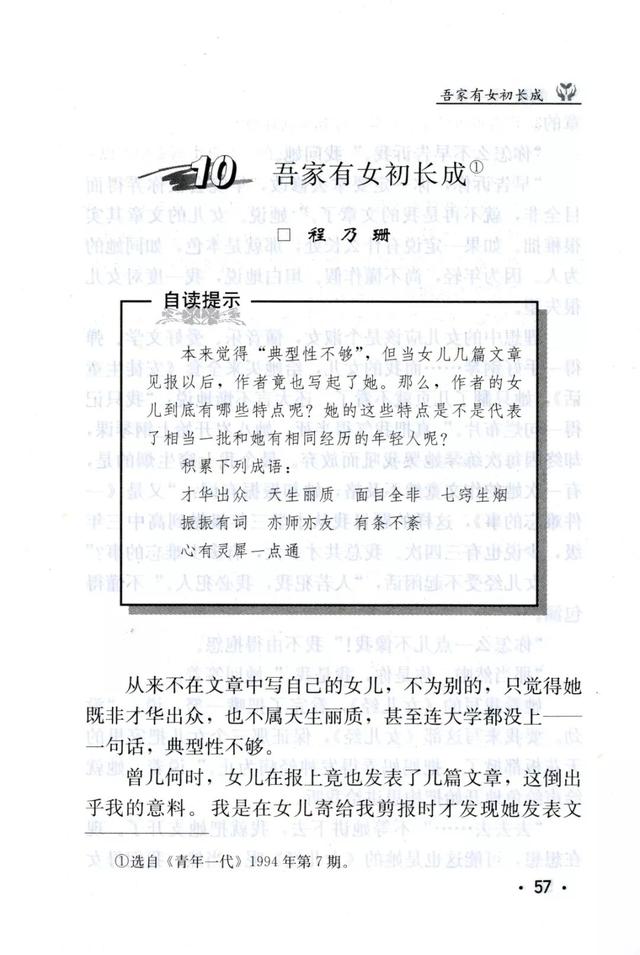 吾家有女初长成下一句是什么，吾家有女初长成下一句（《吾家有女初长成》丨那些年）
