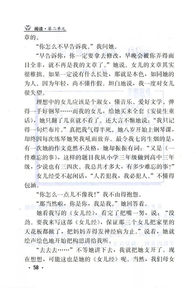 吾家有女初长成下一句是什么，吾家有女初长成下一句（《吾家有女初长成》丨那些年）