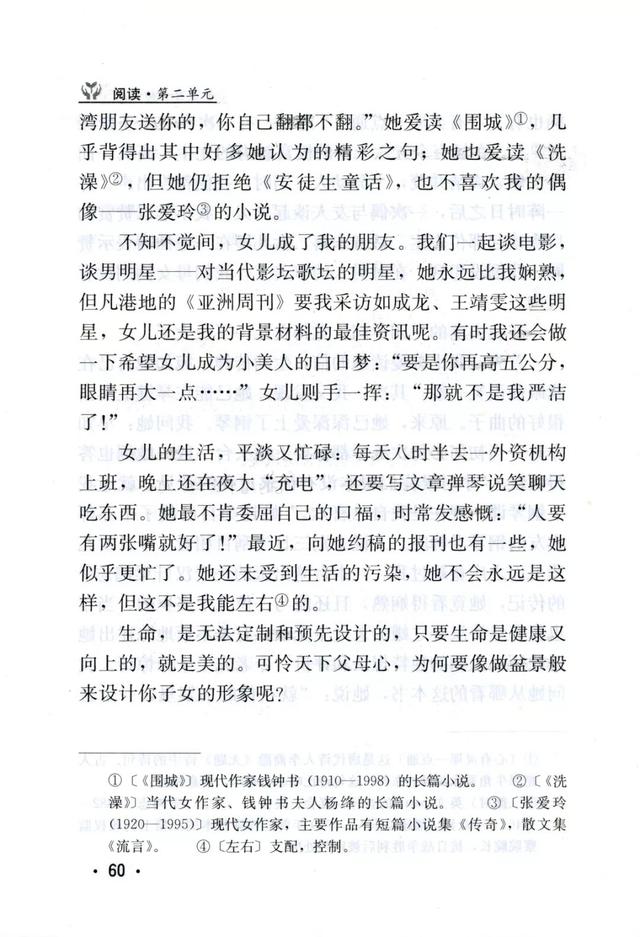 吾家有女初长成下一句是什么，吾家有女初长成下一句（《吾家有女初长成》丨那些年）