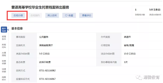调档函取档案流程，调档函取档案流程必须本人办理吗（足不出户完成毕业生托管档案转出）