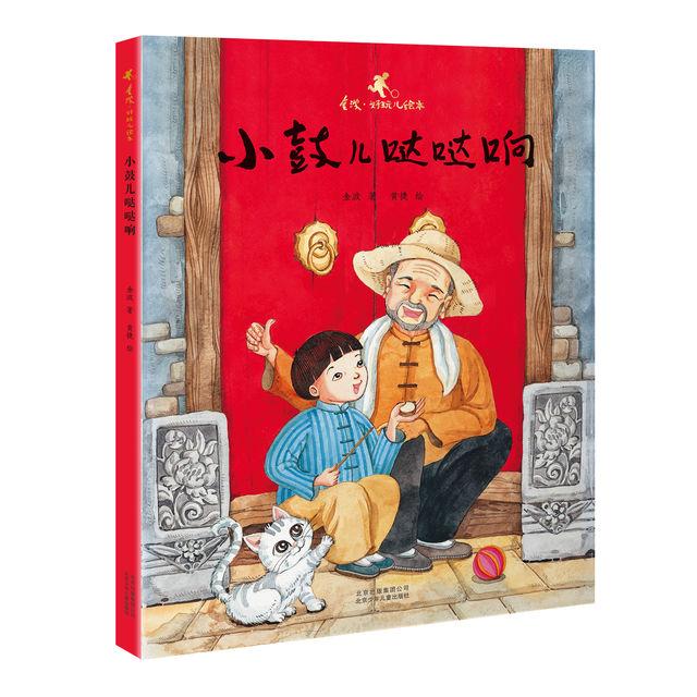 金波的简介及作品，写了60年儿童文学的金波