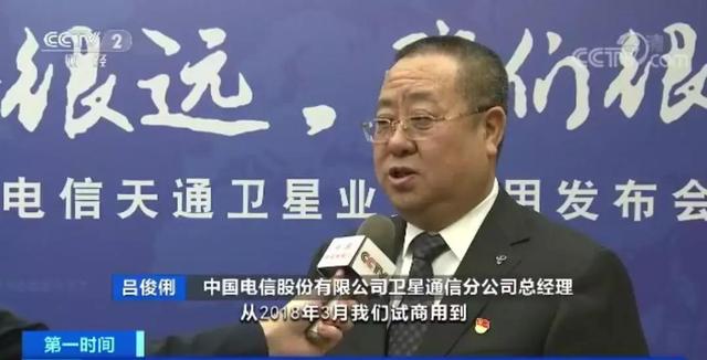 什么是卫星电话，卫星手机多少钱一部（一年1000元可打750分钟）