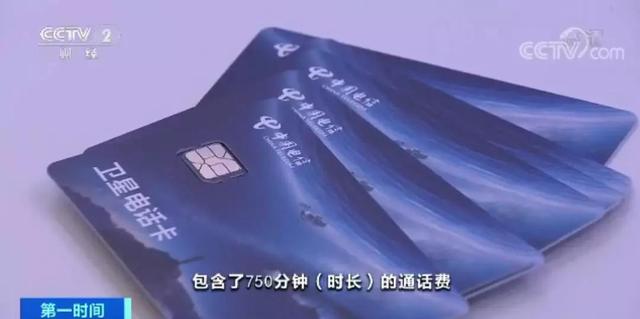 什么是卫星电话，卫星手机多少钱一部（一年1000元可打750分钟）