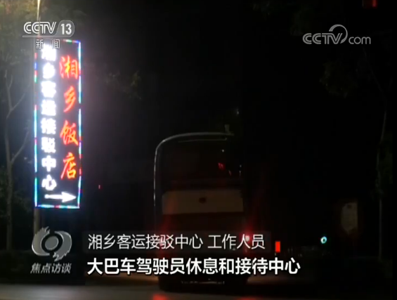 大巴客车多少钱，坐大巴车多少钱（长途客车“载客”变“宰客”）