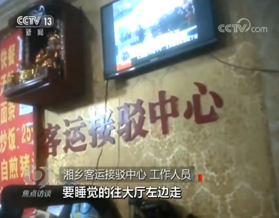 大巴客车多少钱，坐大巴车多少钱（长途客车“载客”变“宰客”）