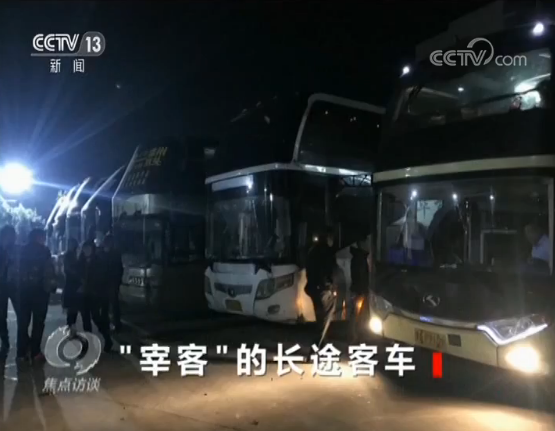 大巴客车多少钱，坐大巴车多少钱（长途客车“载客”变“宰客”）