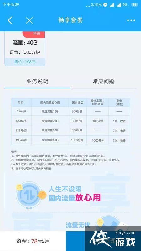 2020中国移动套餐一览表(最新5g流量套餐资费介绍)