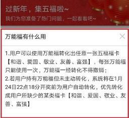 支付宝万能福怎么用，支付宝里万能福怎么用（2020支付宝万能福卡怎么用）