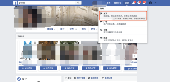 facebook网页版登录，facebook账号注册网站（Facebook账户“解封、防封、养号”知识要点）