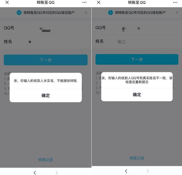 q币有什么用，q币有什么用提现到微信（网友：转过去不会变成Q币吧）