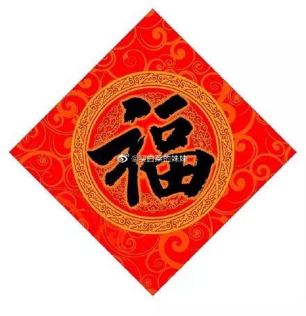 福卡怎么集，福卡要集多少张（全家福敬业福马云必出福字福满全球玩法）