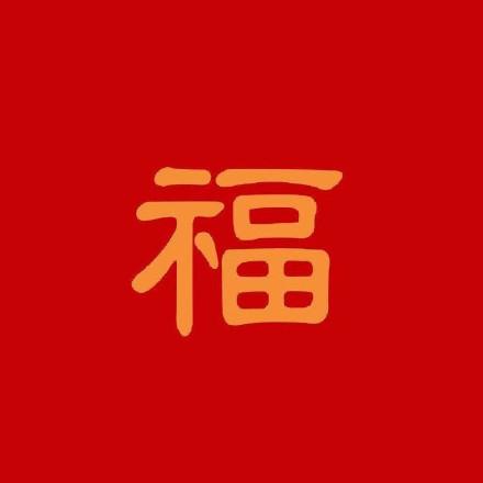 福卡怎么集，福卡要集多少张（全家福敬业福马云必出福字福满全球玩法）