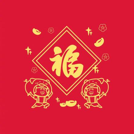福卡怎么集，福卡要集多少张（全家福敬业福马云必出福字福满全球玩法）