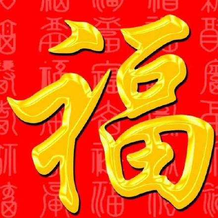 福卡怎么集，福卡要集多少张（全家福敬业福马云必出福字福满全球玩法）