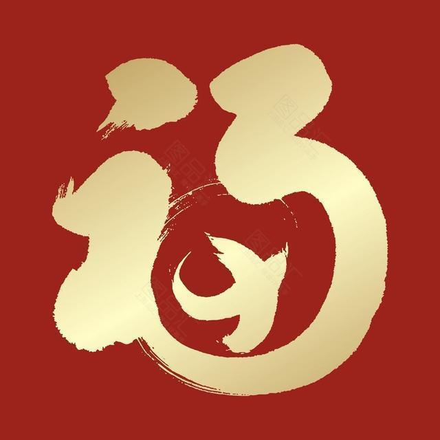 福卡怎么集，福卡要集多少张（全家福敬业福马云必出福字福满全球玩法）