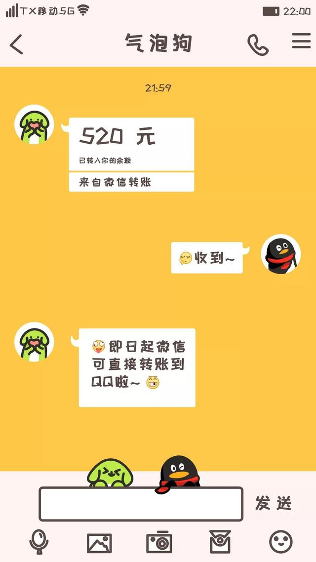 q币怎么转给好友，Q币怎么转送转账给别人（一大波00后的钱包被盯上了）
