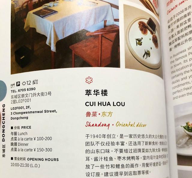 桂鱼（桂鱼图片），名厨料理年夜饭丨失传已久的酱汁桂鱼