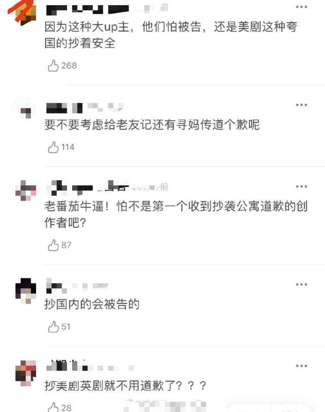 爱情公寓都抄袭了哪些，爱情公寓5道歉事件始末详情