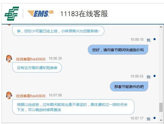 圆通快递几点上班(近期圆通快递为何不派件)