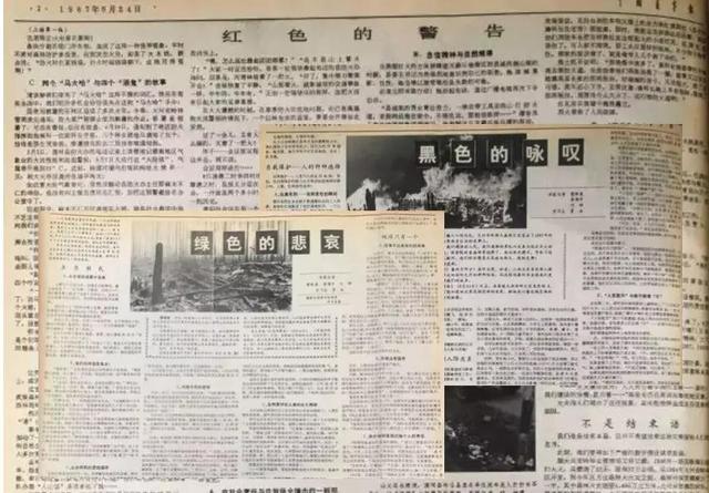 熔城讲的是什么，熔城是谁写的（刮向舆论场的“火灾”）