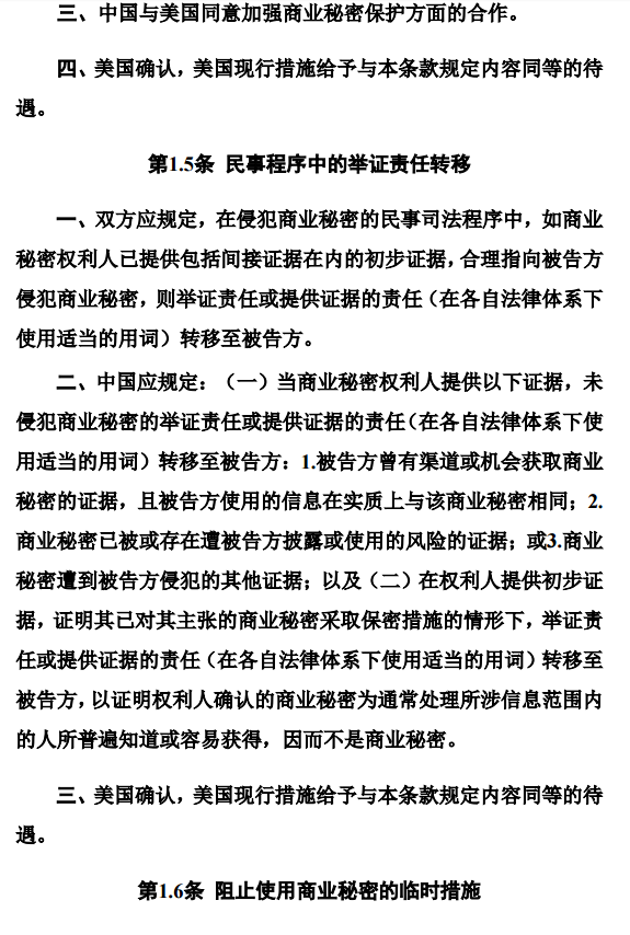 贸易协议书，国际贸易合作协议书范本（中美第一阶段经贸协议公布）