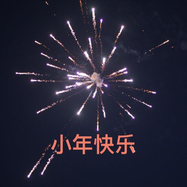 过小年通常吃什么 过小年我们一般吃什么，过小年通常吃什么（北方小年和南方小年吃什么）