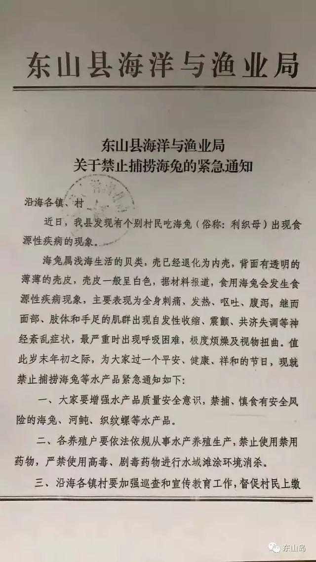 为什么不能随便吃海兔，海兔什么东西不能吃（福建这片海域的海兔千万别吃）