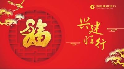 建行装修贷款取现方法，建行装修贷秒拒第二天通过了（建行快贷“贷”来“鼠”于您的幸福年）