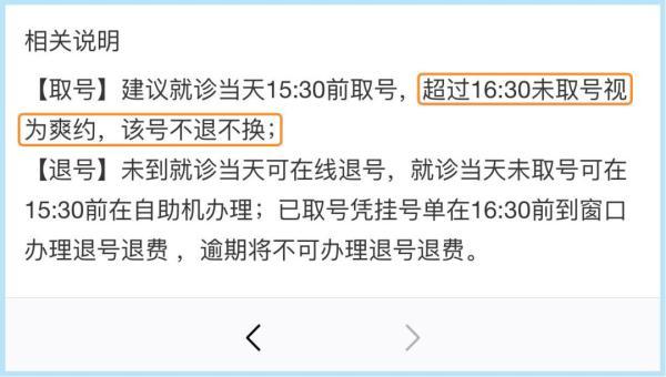 爽约是什么意思，记录爽约是什么意思（有什么不同）