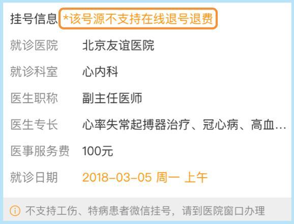 爽约是什么意思，记录爽约是什么意思（有什么不同）