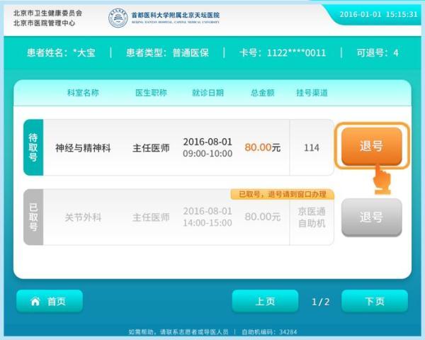 爽约是什么意思，记录爽约是什么意思（有什么不同）