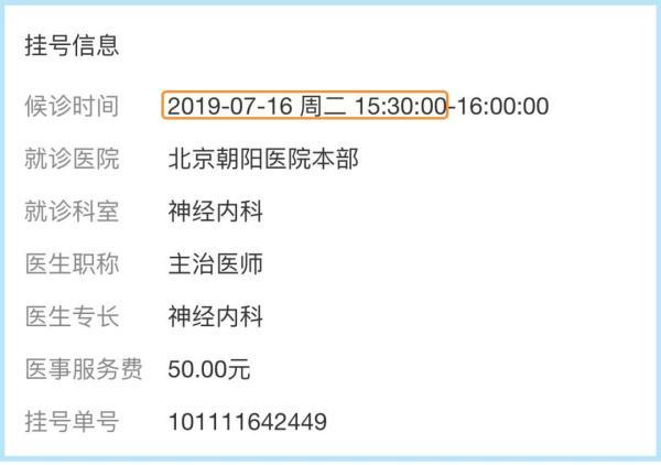 爽约是什么意思，记录爽约是什么意思（有什么不同）