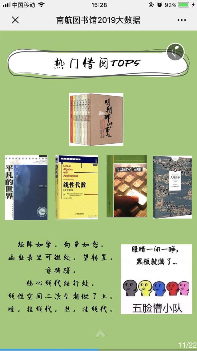南京航空航天大学图书馆，南航图书馆（江苏各高校图书馆大数据出炉）