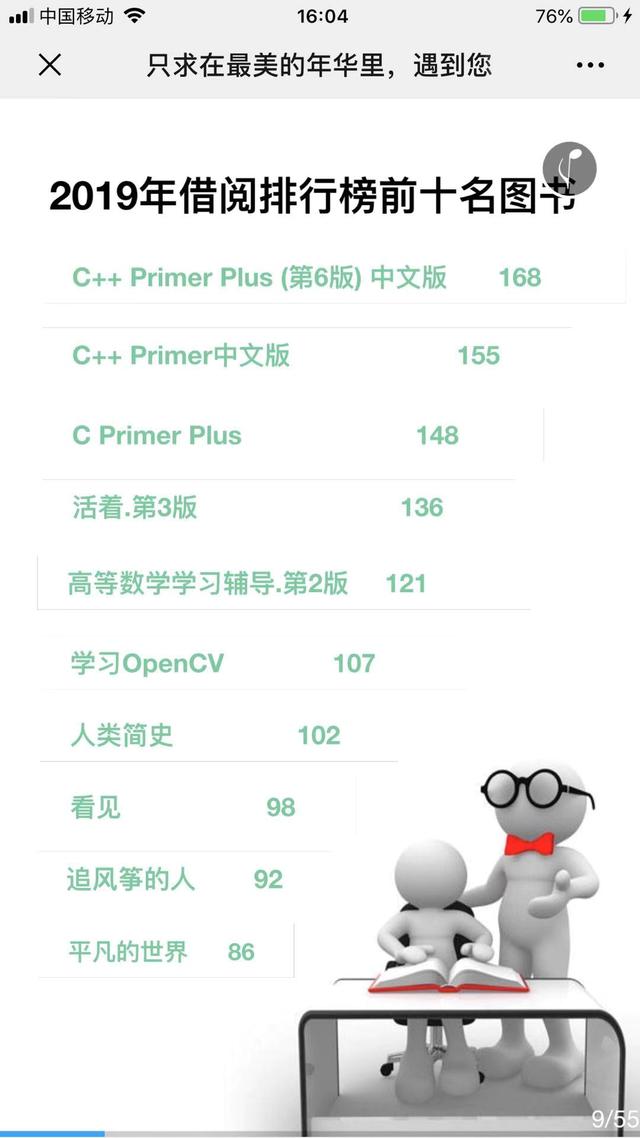 南京航空航天大学图书馆，南航图书馆（江苏各高校图书馆大数据出炉）