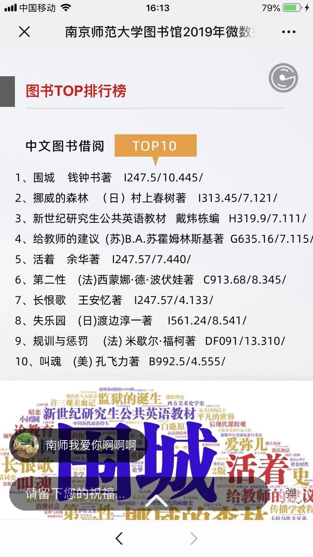 南京航空航天大学图书馆，南航图书馆（江苏各高校图书馆大数据出炉）