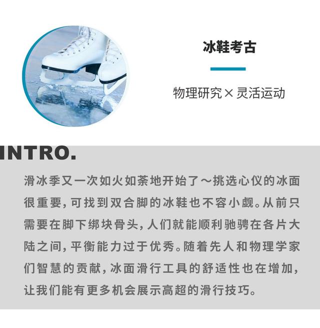 最早出现的冰刀是什么材质，最早出现全铁质冰刀的国家是（冰鞋到底经历了什么）