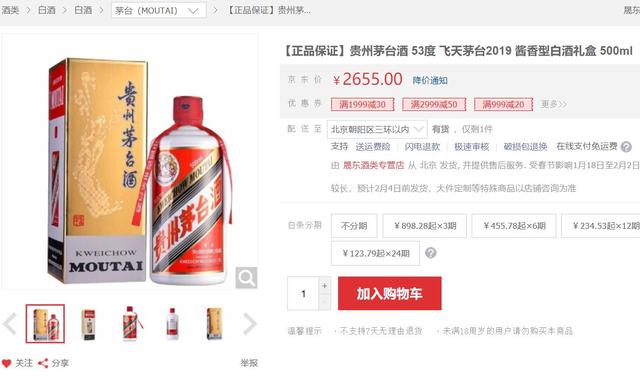 海之蓝46度多少钱一瓶，洋河蓝色经典海之蓝绵柔型46度多少钱一瓶（节前白酒市场走访）