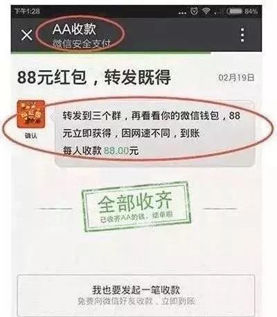 qq红包伪装怎么画，QQ画图红包伪装怎么画（集福套路深、红包坑更多）
