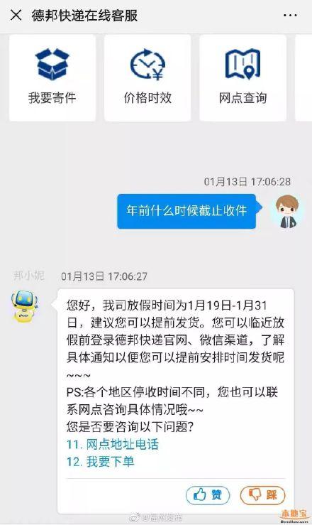 快递营业时间(中通快递站什么时候关门)