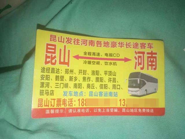 上海到江苏沭阳6小时车程，上海到江苏沭阳6小时车程