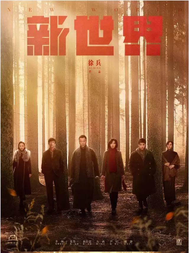 新世界沈世昌的原型是谁，新世界沈世昌的原型是谁啊（今年第一部5星国产剧）